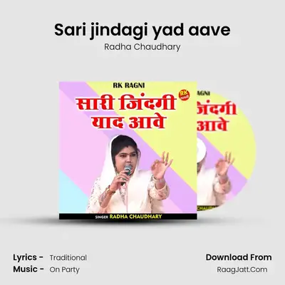 Sari jindagi yad aave mp3 song