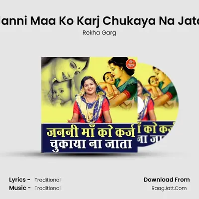 Janni Maa Ko Karj Chukaya Na Jata mp3 song