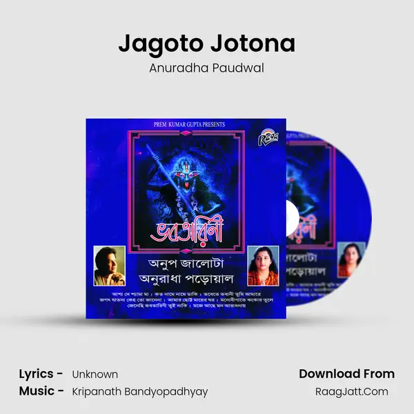 Jagoto Jotona MP3 Song by Anuradha Paudwal Cover