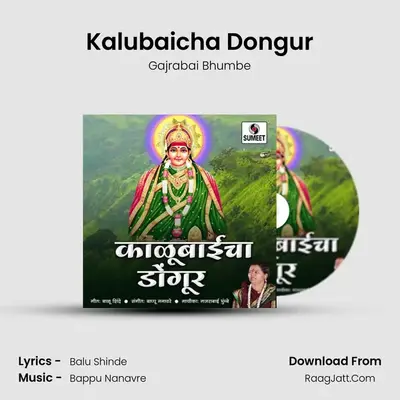 Kalubaicha Dongur mp3 song