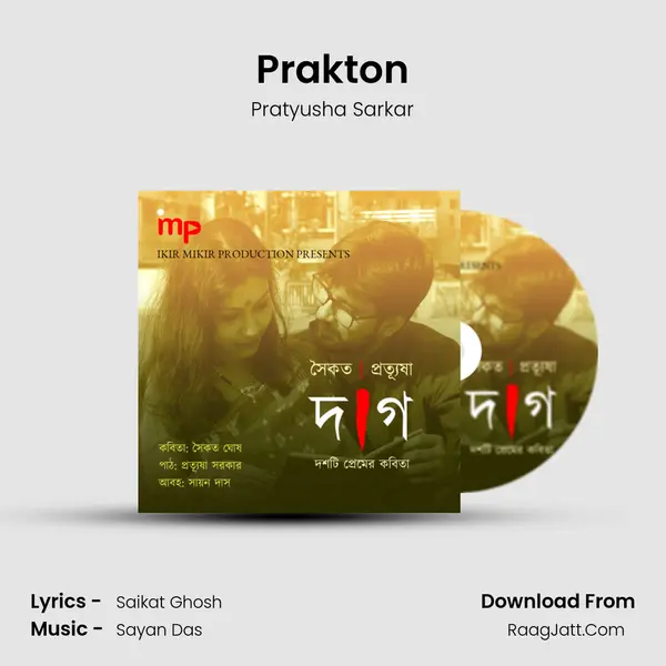 Prakton mp3 song