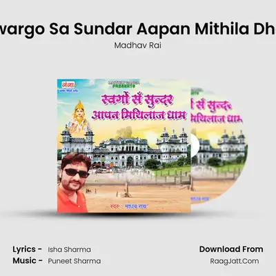 Sawargo Sa Sundar Aapan Mithila Dham mp3 song
