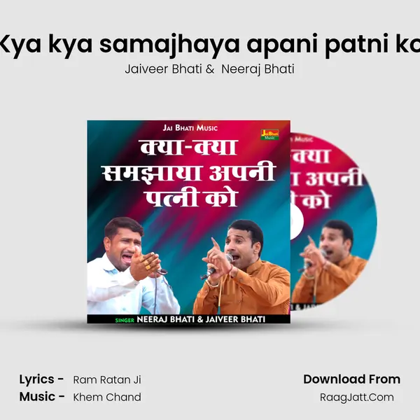 Kya kya samajhaya apani patni ko mp3 song