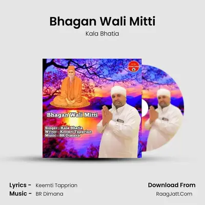 Bhagan Wali Mitti MP3 Song by Kala Bhatia Cover