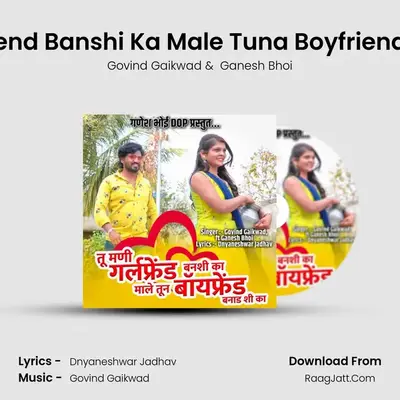 Tu Mani Girlfriend Banshi Ka Male Tuna Boyfriend Banad Shi Ka MP3 Song by Govind Gaikwad Cover