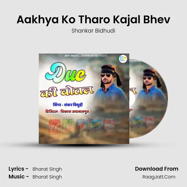 Aakhya Ko Tharo Kajal Bhev MP3 Song by Shankar Bidhudi Cover