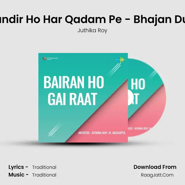 Mandir Ho Har Qadam Pe - Bhajan Duet Cover