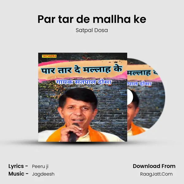 Par tar de mallha ke mp3 song