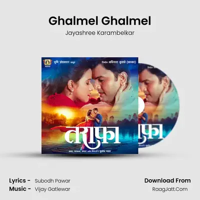 Ghalmel Ghalmel mp3 song
