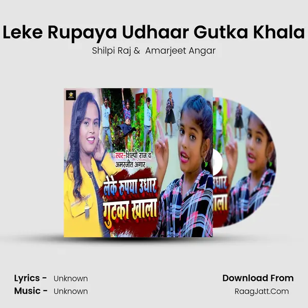 Leke Rupaya Udhaar Gutka Khala mp3 song
