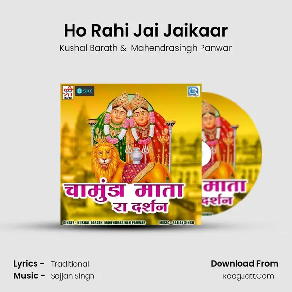 Ho Rahi Jai Jaikaar MP3 Song by Kushal Barath Cover