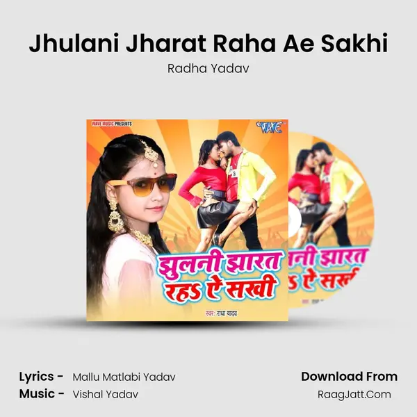 Jhulani Jharat Raha Ae Sakhi mp3 song