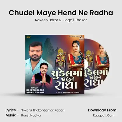 Chudel Maye Hend Ne Radha mp3 song