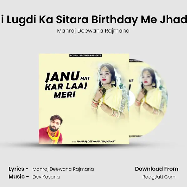 Peeli Lugdi Ka Sitara Birthday Me Jhadgya MP3 Song by Manraj Deewana Rajmana Cover