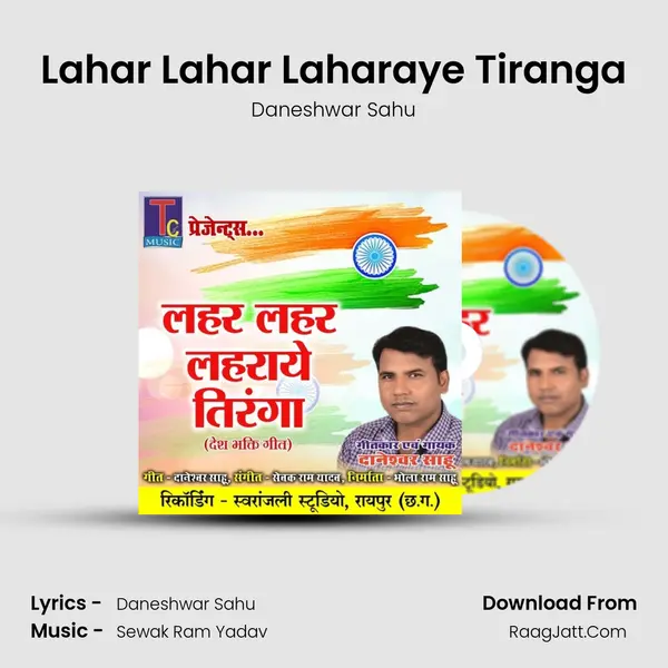 Lahar Lahar Laharaye Tiranga MP3 Song by Daneshwar Sahu Cover