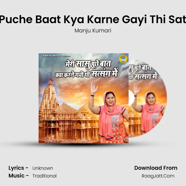 Meri Sasu Puche Baat Kya Karne Gayi Thi Satsang Mein mp3 song