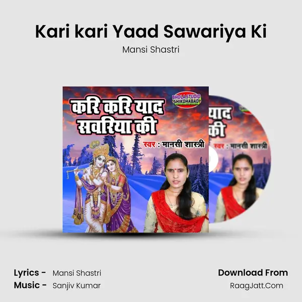 Kari kari Yaad Sawariya Ki Cover