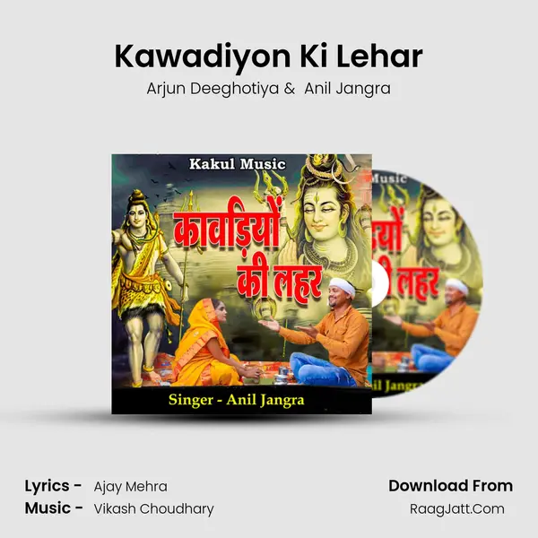 Kawadiyon Ki Lehar MP3 Song by Arjun Deeghotiya Cover