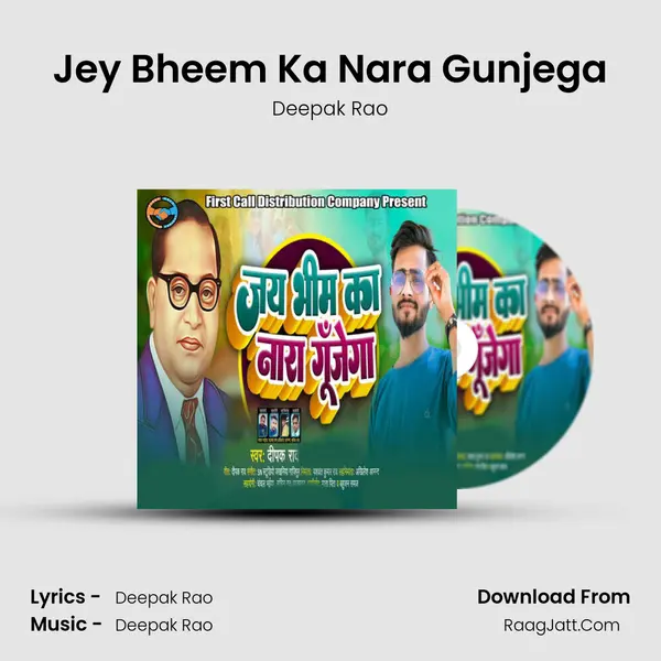 Jey Bheem Ka Nara Gunjega mp3 song