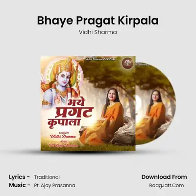 Bhaye Pragat Kirpala mp3 song