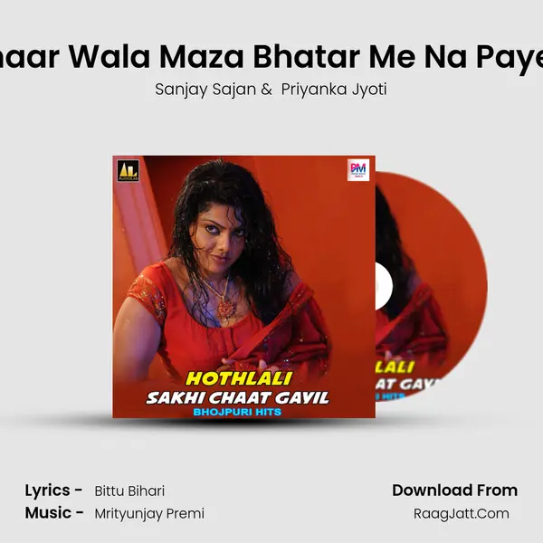 Hamaar Wala Maza Bhatar Me Na Payeebe MP3 Song by Sanjay Sajan Cover