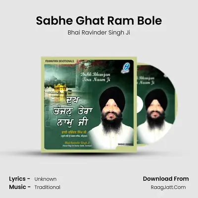 Sabhe Ghat Ram Bole mp3 song