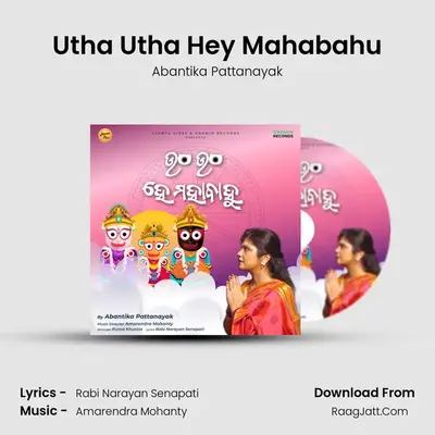 Utha Utha Hey Mahabahu - Abantika Pattanayak