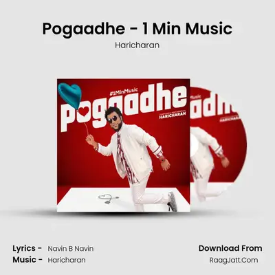 Pogaadhe - 1 Min Music - Haricharan