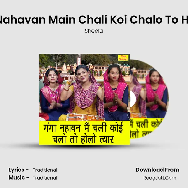 Ganga Nahavan Main Chali Koi Chalo To Holo Tyar - Sheela