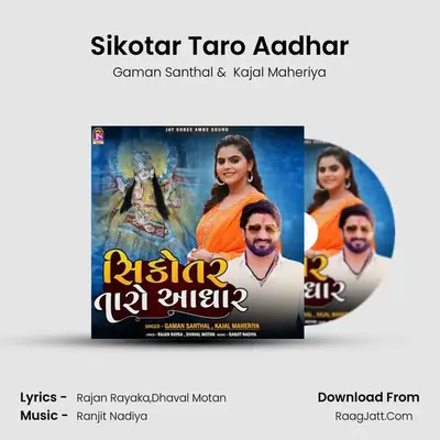 Sikotar Taro Aadhar - Gaman Santhal