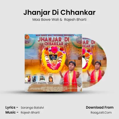 Jhanjar Di Chhankar MP3 Song by Maa Bawe Wali Cover