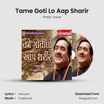 Praful  Dave