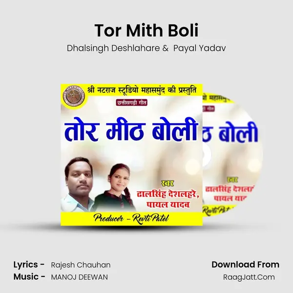 Tor Mith Boli MP3 Song by Dhalsingh Deshlahare Cover