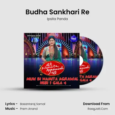 Budha Sankhari Re MP3 Song by Ipsita Panda Cover