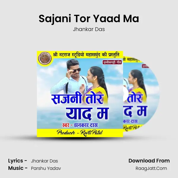 Sajani Tor Yaad Ma MP3 Song by Jhankar Das Cover