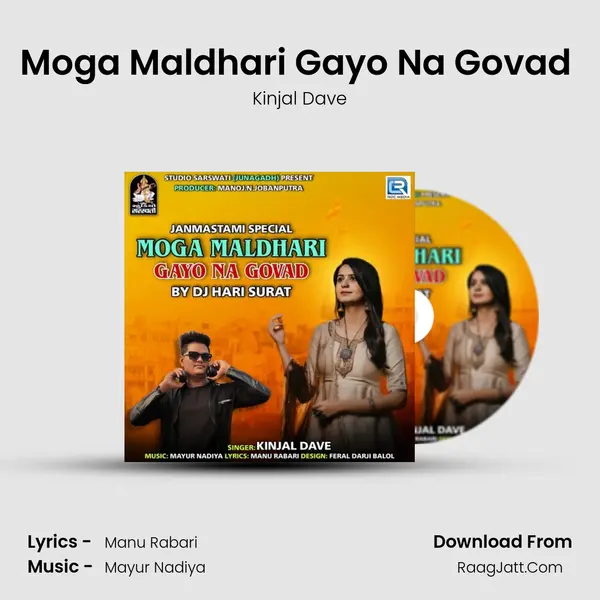 Moga Maldhari Gayo Na Govad (Dj Hari Surat) MP3 Song by Kinjal Dave Cover