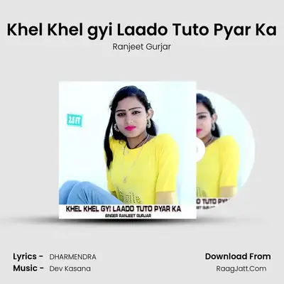 Khel Khel gyi Laado Tuto Pyar Ka mp3 song