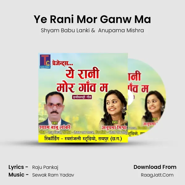 Ye Rani Mor Ganw Ma mp3 song