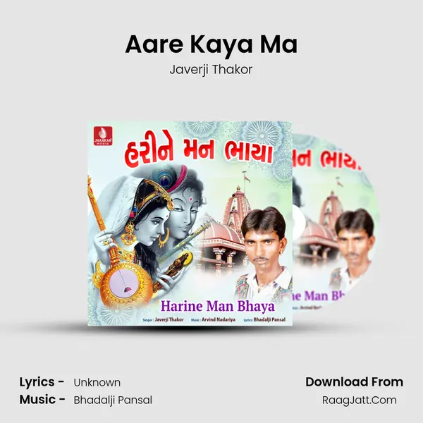 Aare Kaya Ma Cover