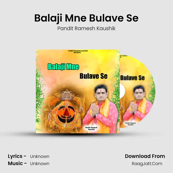 Balaji Mne Bulave Se mp3 song