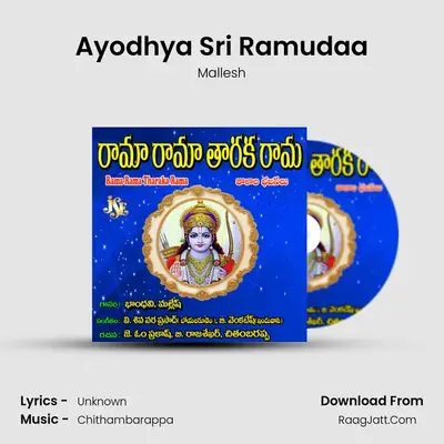 Ayodhya Sri Ramudaa MP3 Song by Mallesh Cover