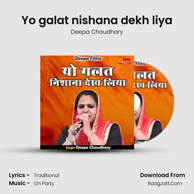 Yo galat nishana dekh liya mp3 song