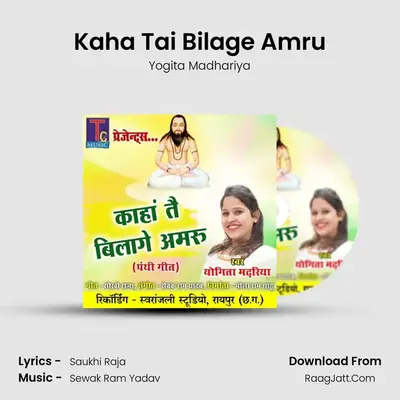 Kaha Tai Bilage Amru mp3 song