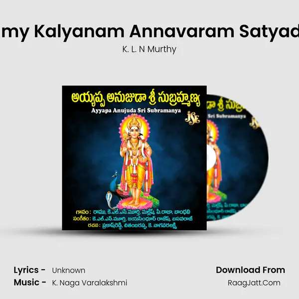 Kalyanam Swamy Kalyanam Annavaram Satyadeva Kalyanam MP3 Song by K. L. N Murthy Cover