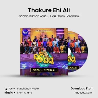 Thakure Ehi Ali MP3 Song by Sachin Kumar Rout Cover