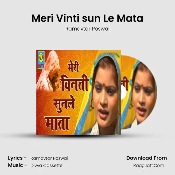Meri Vinti sun Le Mata MP3 Song by Ramavtar Poswal Cover