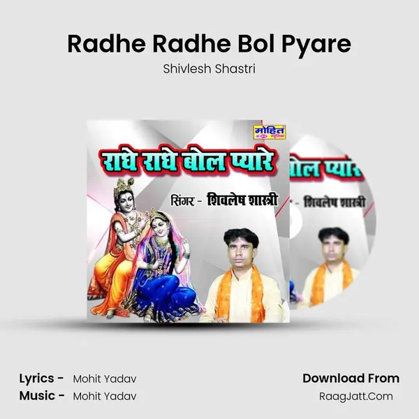 Radhe Radhe Bol Pyare mp3 song