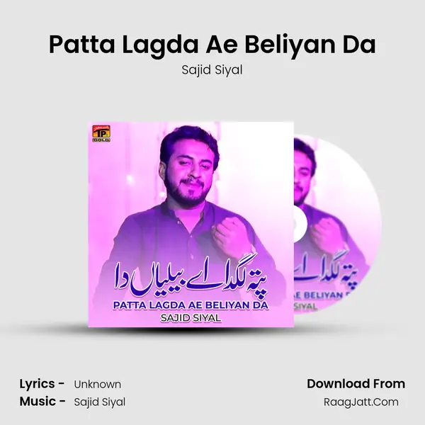 Sajid Siyal