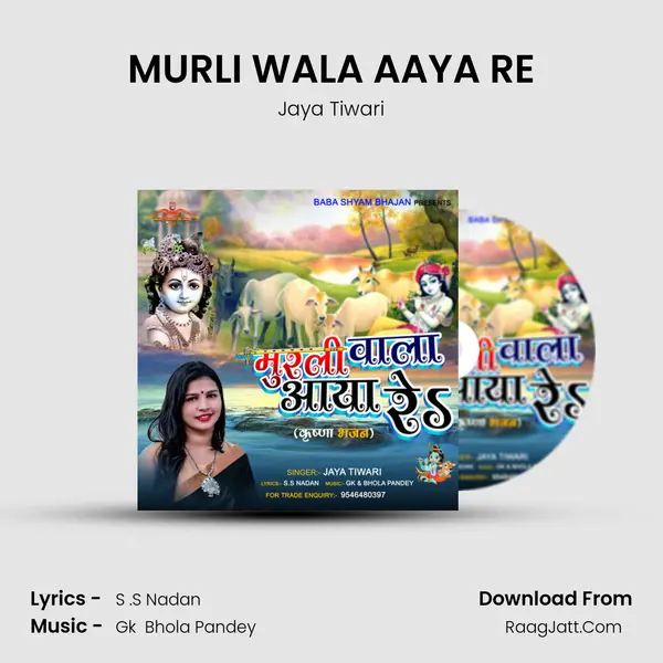 MURLI WALA AAYA RE mp3 song