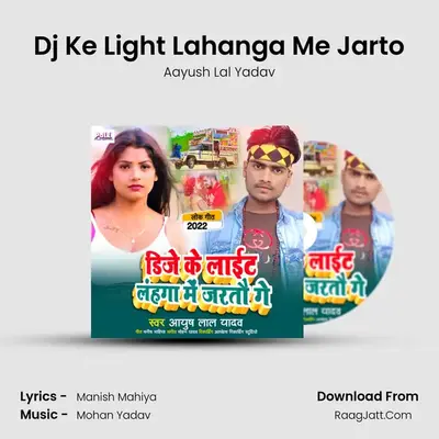 Dj Ke Light Lahanga Me Jarto mp3 song